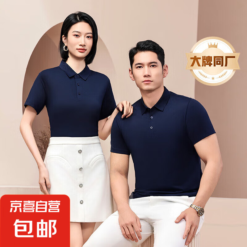 【阿玛尼制造商】7A抗菌短袖POLO衫男女商务通勤翻领夏季纯色T恤 藏青色 2XL