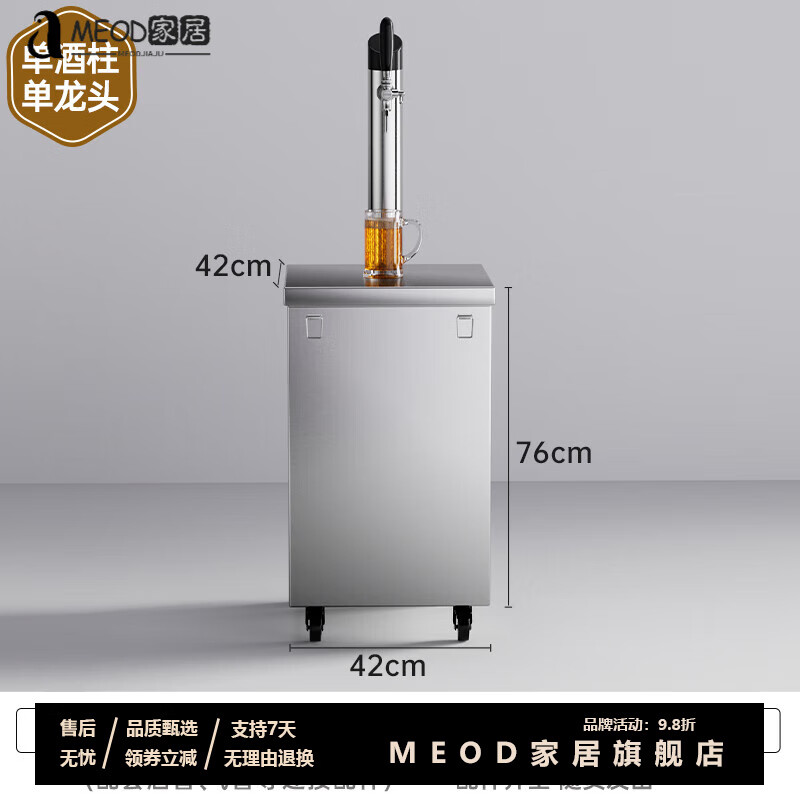 MEOD扎啤机啤酒机啤酒机水冷扎啤机冷藏制冷机商用全自动精酿啤酒设备酒吧生啤机 水冷单龙头单酒柱