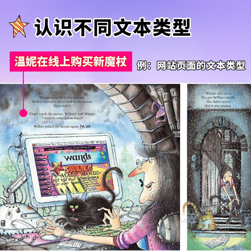 女巫温妮 点读版 Winnie and Wilbur英文原版礼盒版22册  女巫魔法棒图画故事英文绘本 OXFORD牛津大学出版 吴敏兰书单推荐