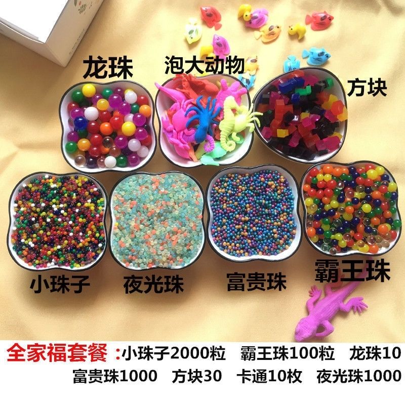 水寶寶泡大珠水寶寶水精靈方形泡大珠方塊水寶寶泡大珠海綿寶寶 全家福套餐
