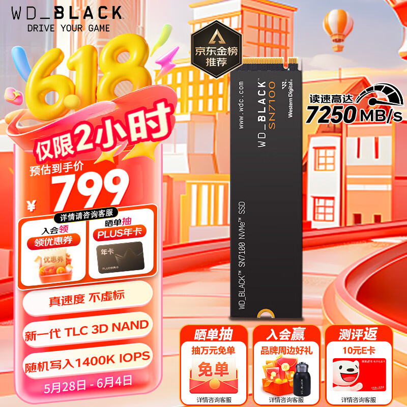 西部数据（WD）SSD固态硬盘M.2接口 SN7100 PCIe4.0 游戏电竞电脑扩展硬盘 SN770升级款 SN7100 2TB
