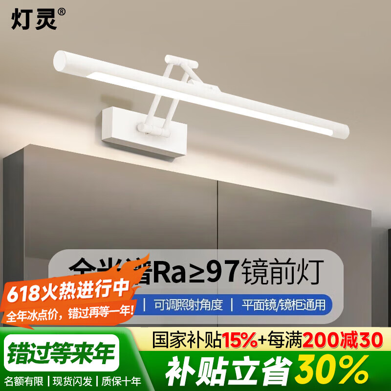 燈靈鏡前燈全光譜led衛(wèi)生間浴室梳妝臺(tái)防水防霧折疊可調(diào)節(jié)伸縮燈