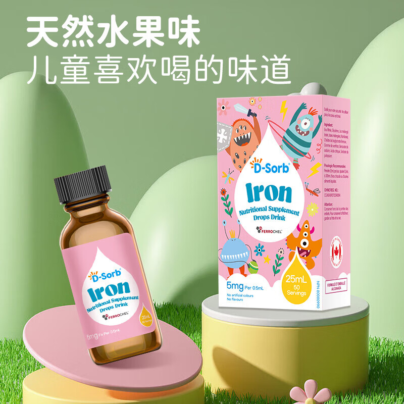D-Sorb滴适宝铁滴剂液体斐洛可铁剂 儿童宝宝氨基酸螯合铁天然水果味 25ml