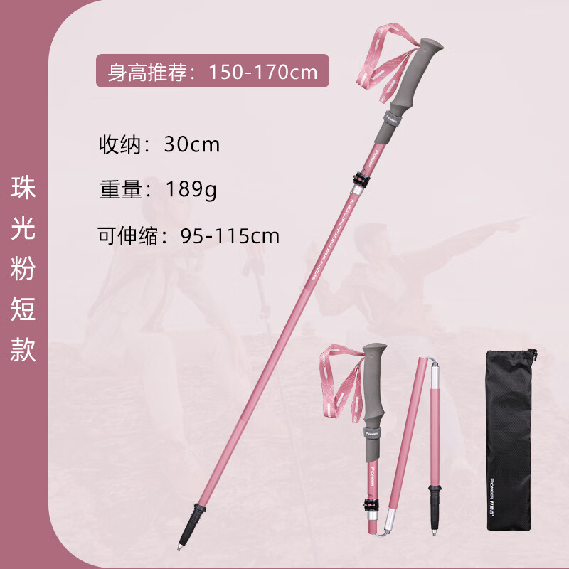 開拓者（pioneer）超輕五節(jié)折疊登山杖 外鎖伸縮碳纖維手杖徒步拐杖 戶外裝備 粉紅色