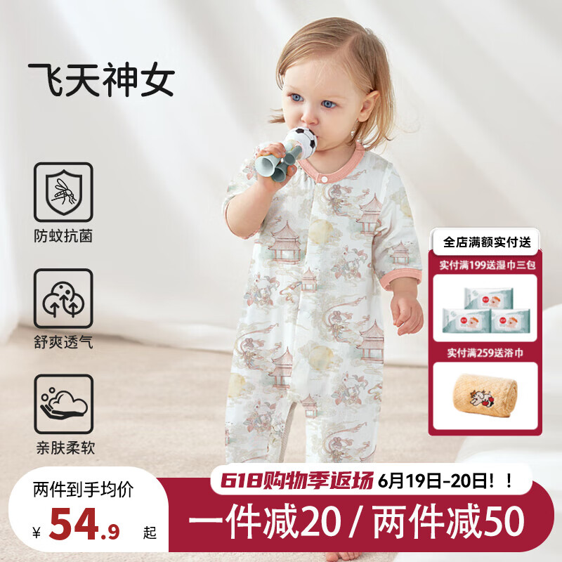 欧孕（OUYUN）婴儿睡衣连体服夏季桉树纱布宝宝衣服薄款空调服外出哈衣网眼睡袋 飞天神女 80cm月龄9-18月【 身高78-85cm】