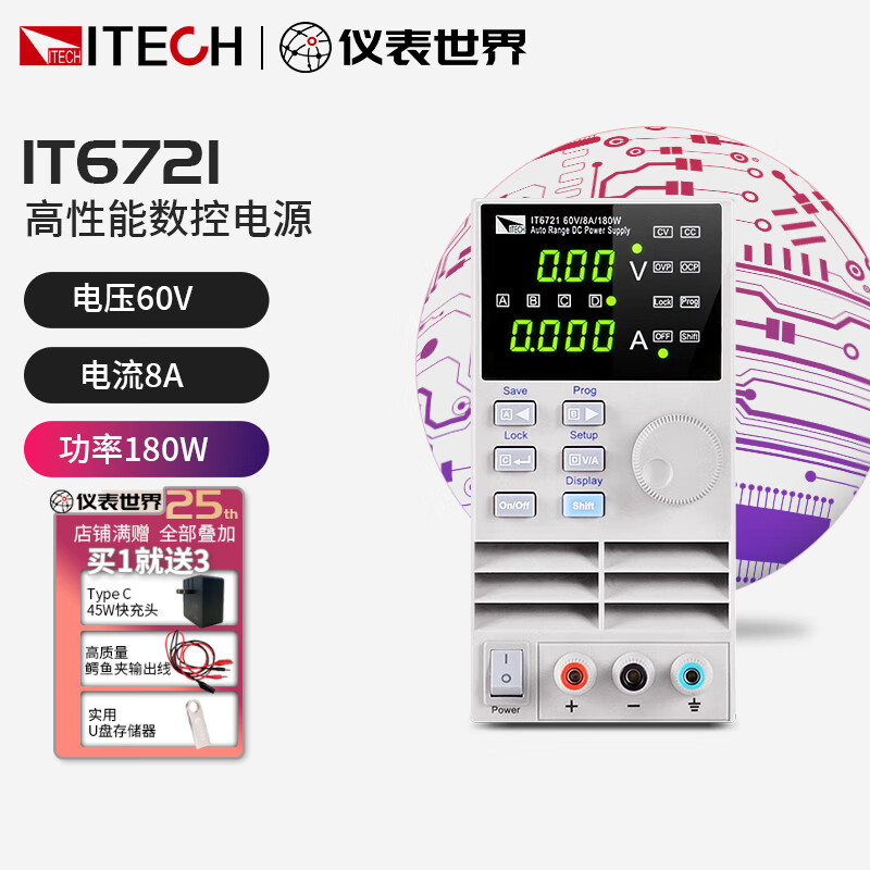 艾德克斯(ITECH)直流稳压电源IT6720/IT6721电源100W/60V/5A直流稳压电源IT6722 IT6721(60V/8A/180W)
