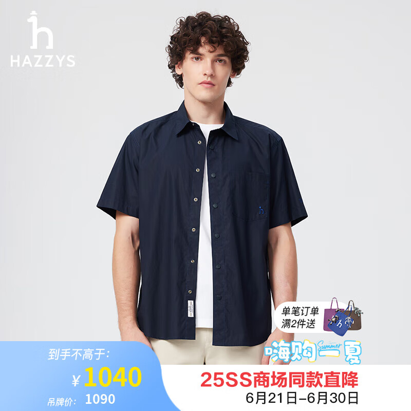 哈吉斯（HAZZYS）男装 2025夏季新款户外休闲男衬衣日常宽松短袖衬衫男ATCZK1CBK65 藏青色NV M （170/92A 46）