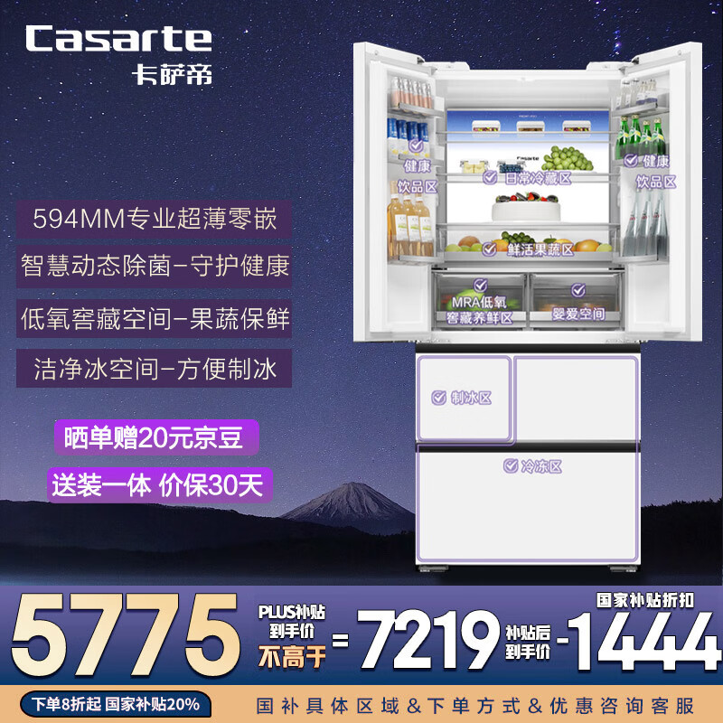 Casarte/������ ���� BCD-487WGCFDM4WKU1 ��ʽ���� ����487�� 