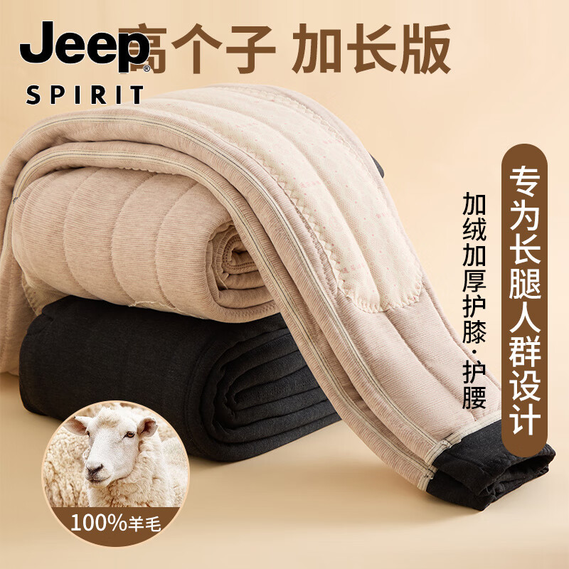 JEEP SPIRIT加长版棉裤男士高个子青少年大码加绒加厚款羊毛保暖裤东北秋冬季 薄绒款/加长110cm L (100-135斤)