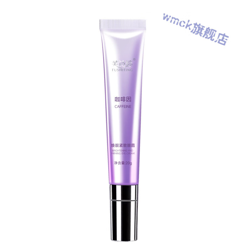 WMCK悦罗兰咖啡因紧致抗皱眼霜平替多肽修护紧致眼霜眼部护理弹润眼周 悦罗兰咖啡因紧致抗皱眼霜带按摩头带按摩头【三支】