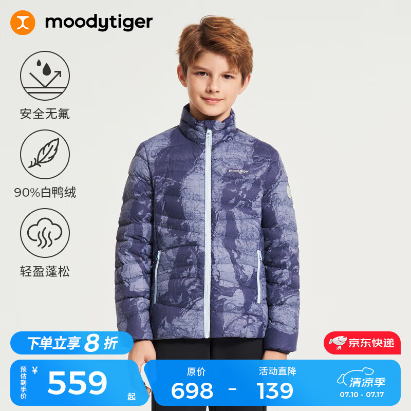 moodytiger儿童羽绒服防风拒水秋冬季童装男童外套轻薄迷彩印花女童鸭绒服 秘界蓝 160 cm