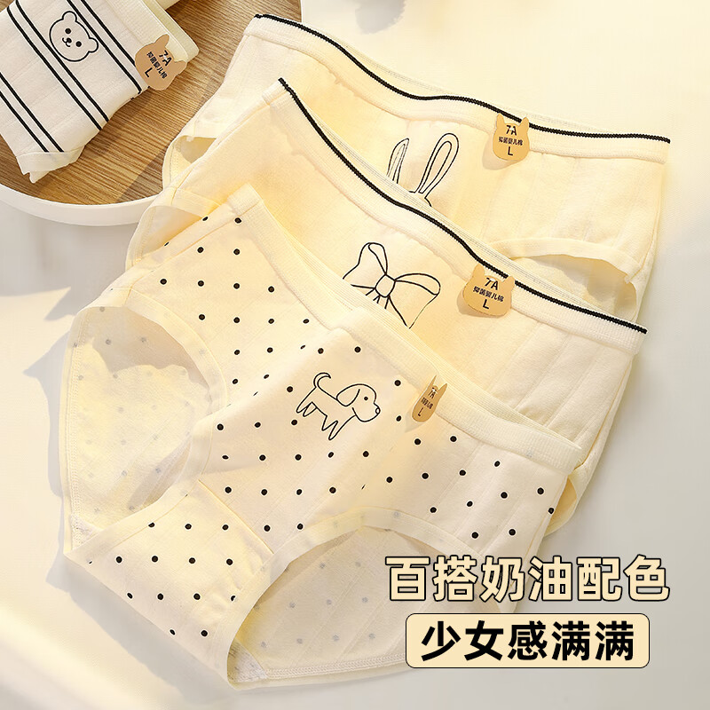 都市丽人女士内裤女7A抑菌全棉底档婴儿棉中腰柔软透气舒适甜美少女短裤 小兔子+小狗+小熊+单个蝴蝶结 4条 XL 建议【105-135斤】