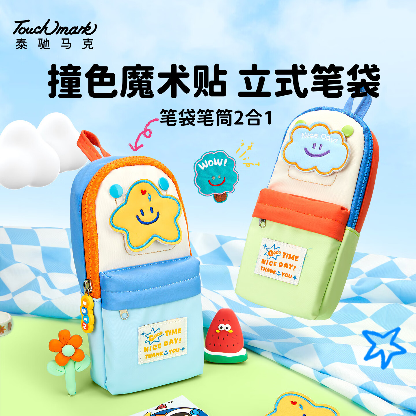 Touch mark【开学必备文具】笔袋2026高颜值ins文具盒新款手提书包布袋 大容量男孩女孩铅笔盒小学生生日礼物