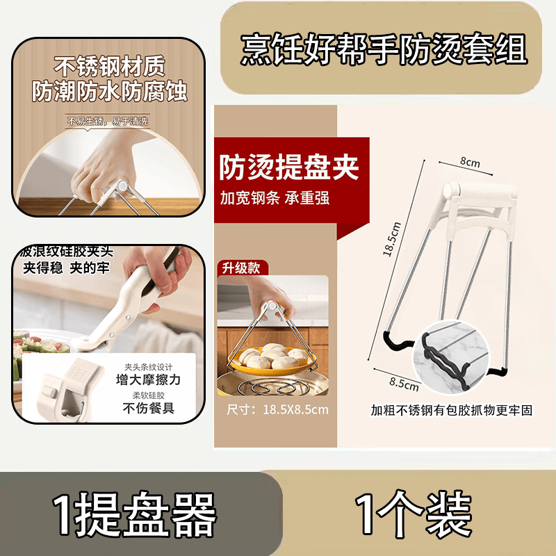 灼季硅胶防滑防烫夹取碗夹砂锅厨房提盘器碗碟夹碗神器家用钳蒸菜夹子 单件-提盘器(角度任意贴合大小餐 耐热防烫-轻松取物【温馨奶油白