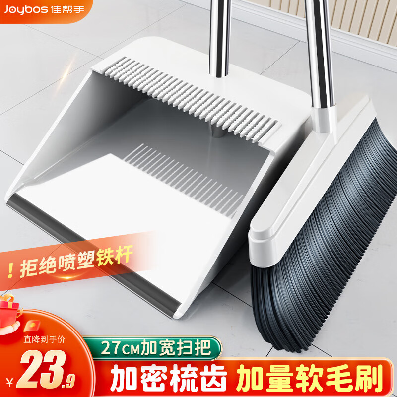 佳帮手扫把簸箕套装扫地扫帚两件套家用软毛笤帚梳齿型防风畚箕