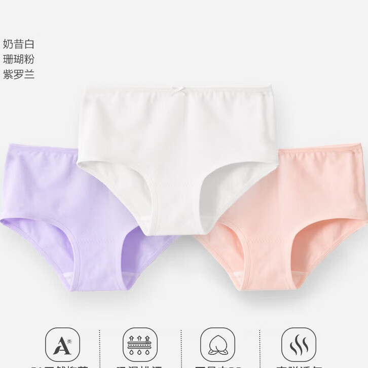 family by gb9好孩子儿童内裤莫代尔壳聚糖物理抗菌男女小学生平角底裤中大童 2081女 改性棉+壳聚糖 3条 150 卡大码拍
