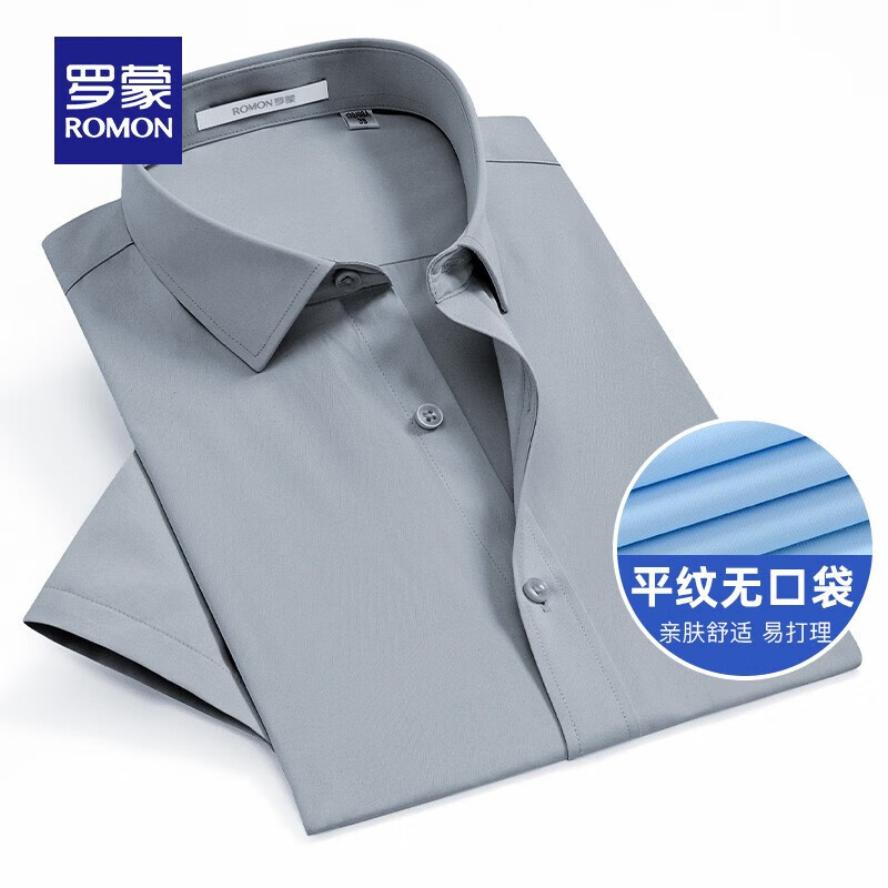 罗蒙(ROMON)短袖衬衫男夏季新款中青年商务休闲修身薄款职业工装男士衬衣男装 蓝色 42