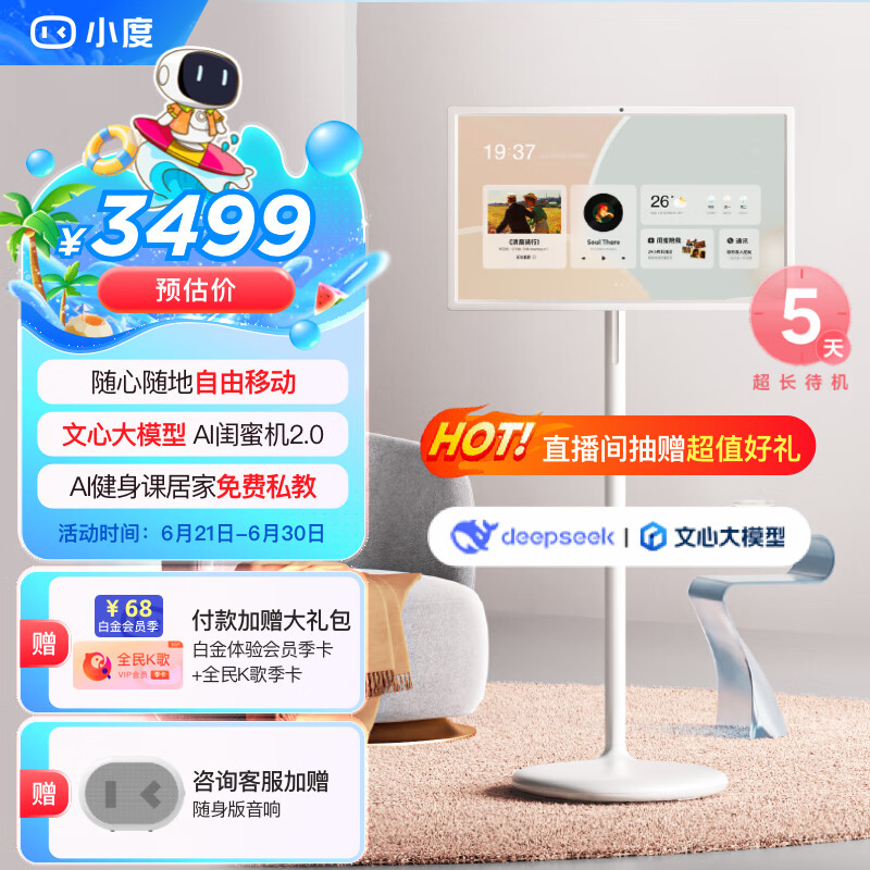 С�� ƽ��������� 27Ӣ�硢6+128G