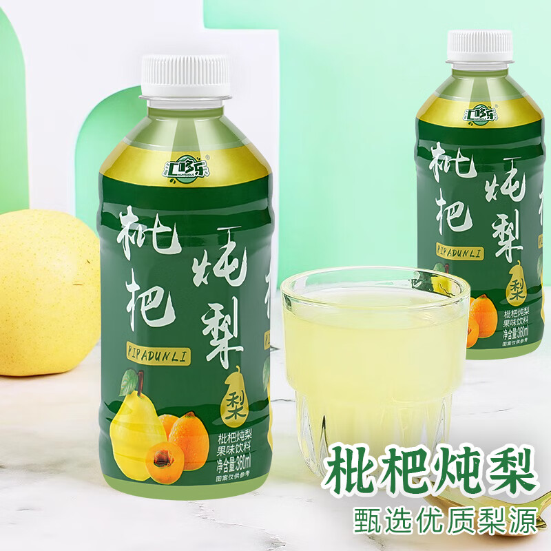 美意颂枇杷炖梨果汁饮料新鲜饮品健康饮品360ml*24瓶装整箱 清爽解腻360ml*6瓶装【库存不多