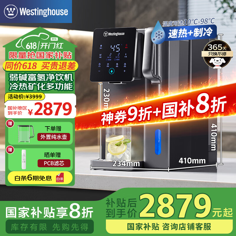 ���ݣ�Westinghouse�������̨ʽ���Ⱦ�����RO����͸��ˮ������ֱ�����ⰲװ����һ���F7����� ���ҵ���Ҳ�����