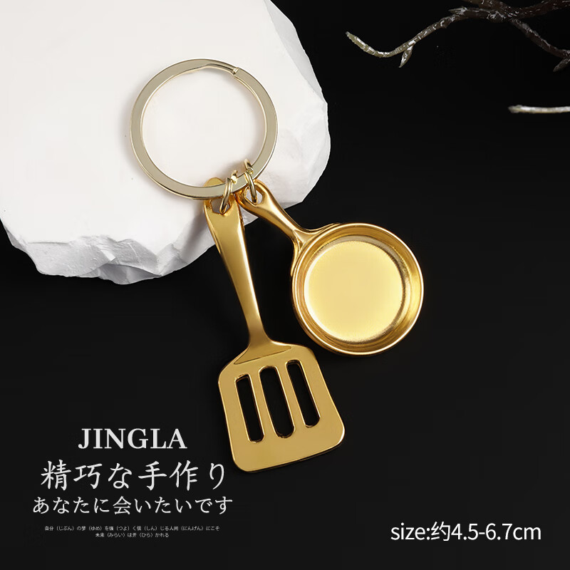 云顶之奕周边金铲铲之战挂件钥匙扣闺蜜情侣礼物金属吊坠配饰 金铲铲+金锅锅