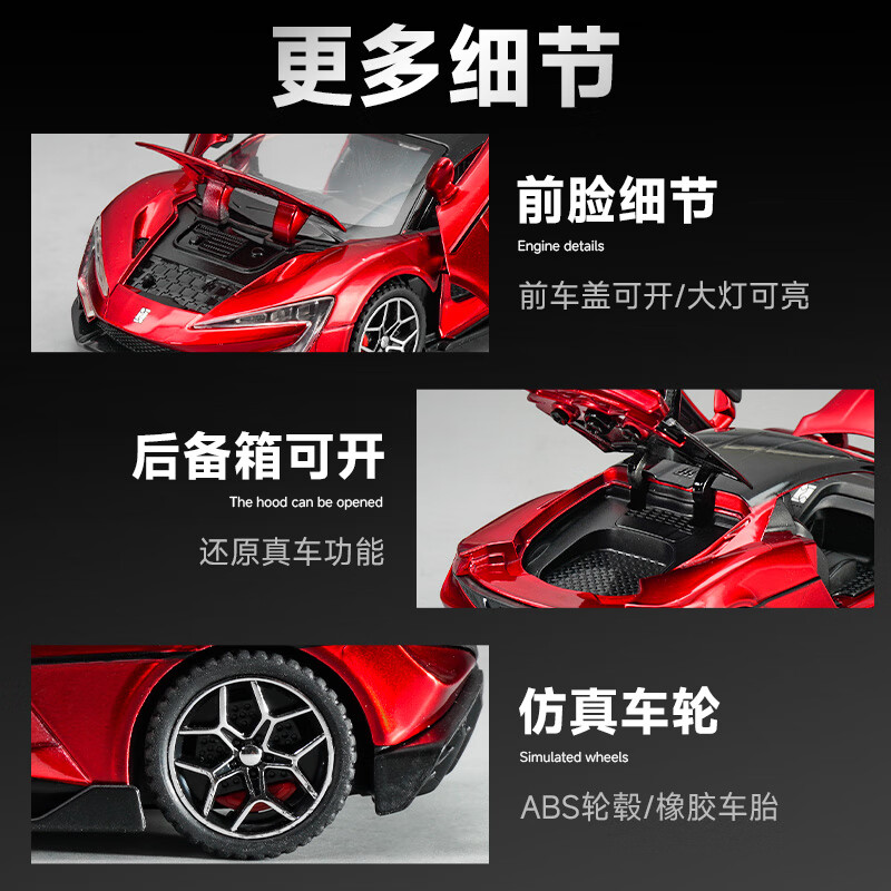 驰誉玩具 仰望u9车模跑车玩具合金仿真汽车模型儿童玩具男孩礼物