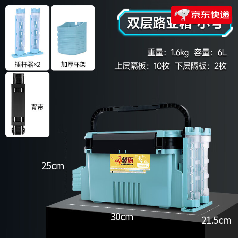 熊火新款路亞釣箱便攜多功能釣箱可坐人大容量加厚魚箱插桿釣魚箱 7.5L _燎原青藍小號+杯架+插竿器