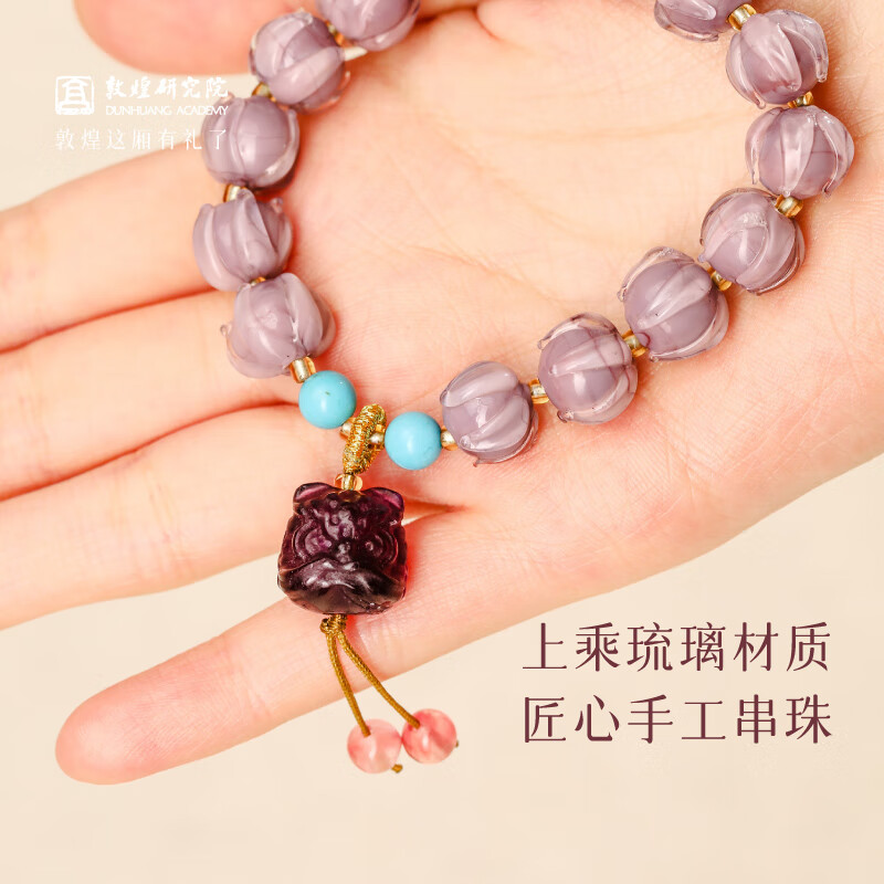 敦煌研究院 敦煌紫醒狮琉璃手串 博物馆文创盘玩手串配饰生日生日礼物
