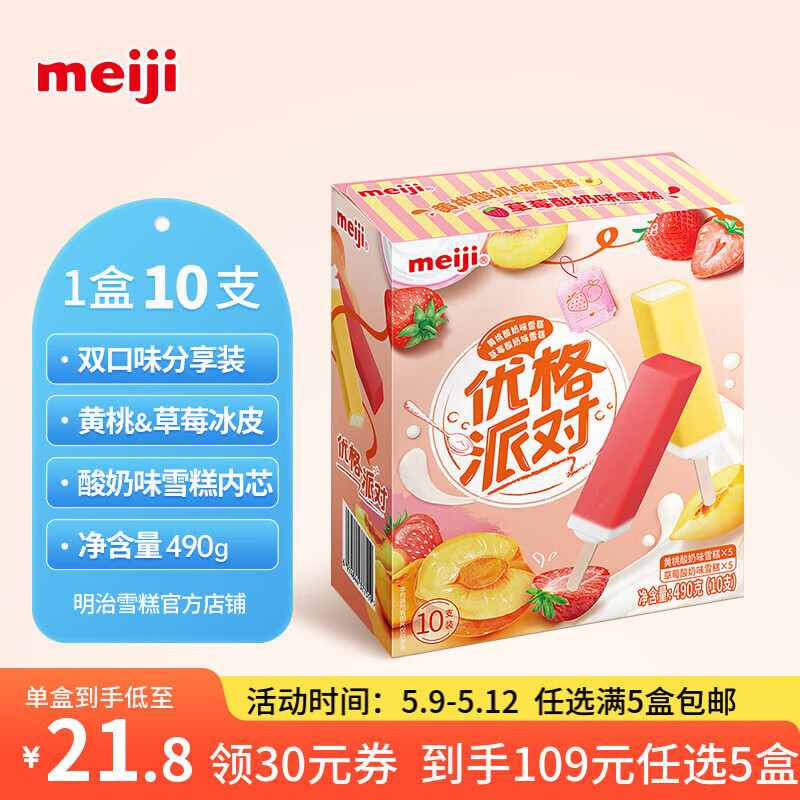 ���Ρ���ֵ5�����Ĵ�����ѩ����Ͳ������ѡϵ�� ����&��ݮ����49g*10֧