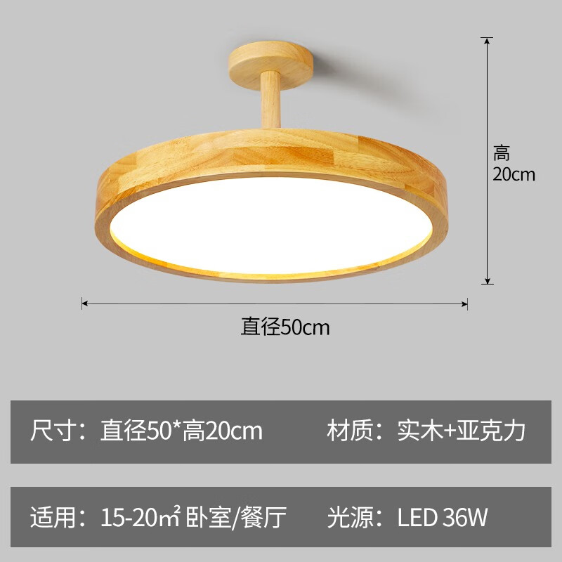 何健弓原木LED吸頂燈日式實(shí)木臥室餐廳房間陽(yáng)臺(tái)過(guò)道走廊玄關(guān)試衣間燈具 1W 直徑23CM原木吸吊燈A01 LED白光