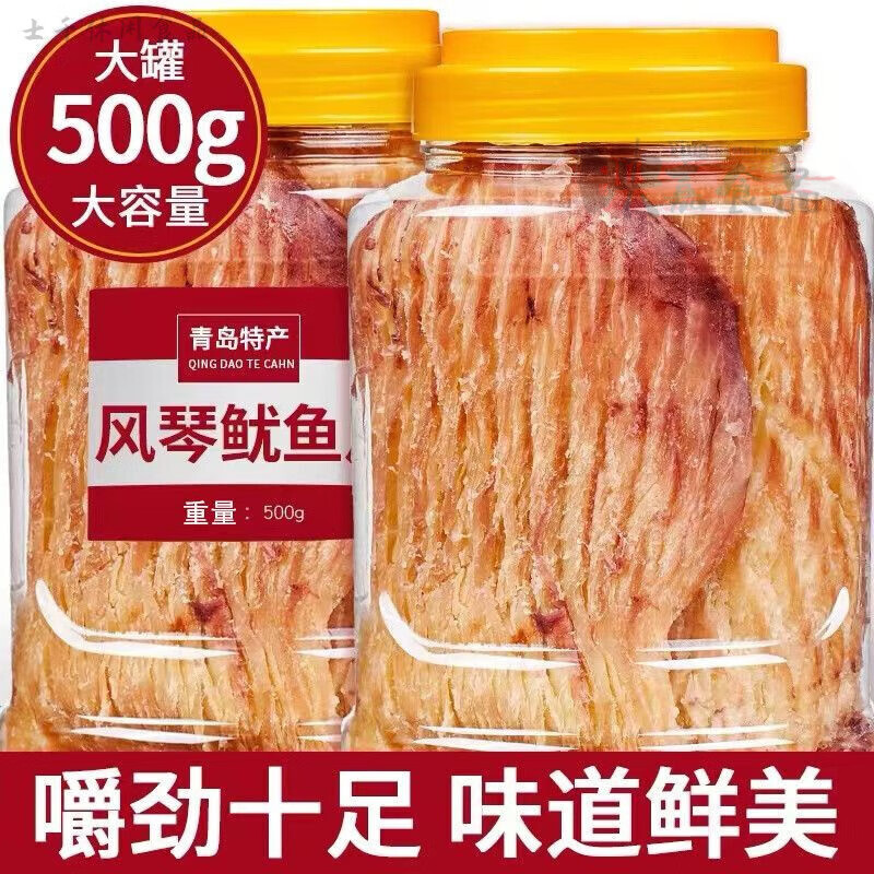 风琴鱿鱼片一整箱炭烤鱿鱼干即食手撕零食手撕大包装罐装奶 风琴鱿鱼片500g[袋装]