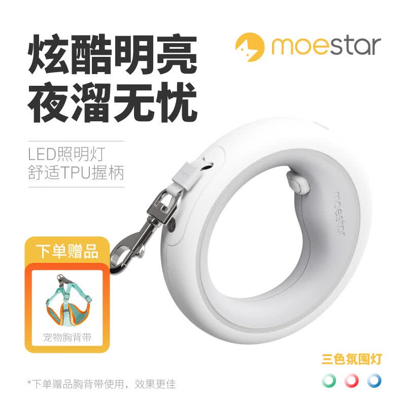 萌王星 萌王星UFO可自动伸缩宠物狗狗牵引绳防爆冲中小型犬遛狗绳小狗链 Plus带灯款 【送L号胸背】14-20斤中型犬适用