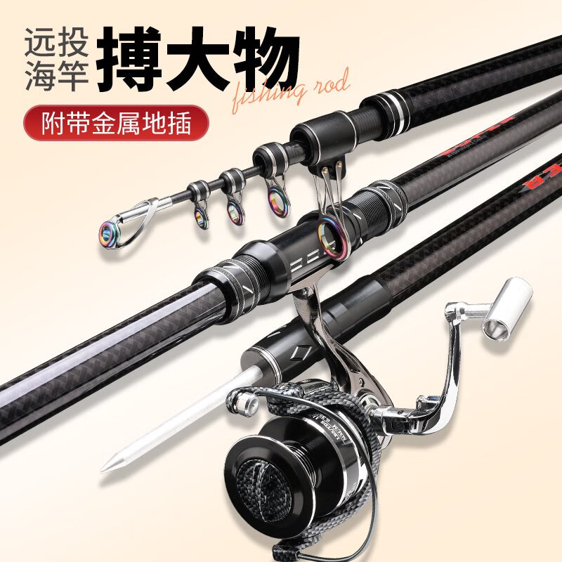 火玲瓏海桿拋竿全套裝鰱鳙專用釣魚竿路亞甩桿超硬遠(yuǎn)投竿全金屬大物海竿 1m 高碳大物遠(yuǎn)投竿/單竿 3.6m