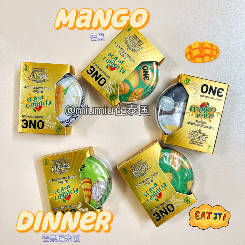 durex杜蕾斯颗粒延时套  泰国杜蕾斯Durex限定巧克力味tt 草莓味3个装(保密发货)