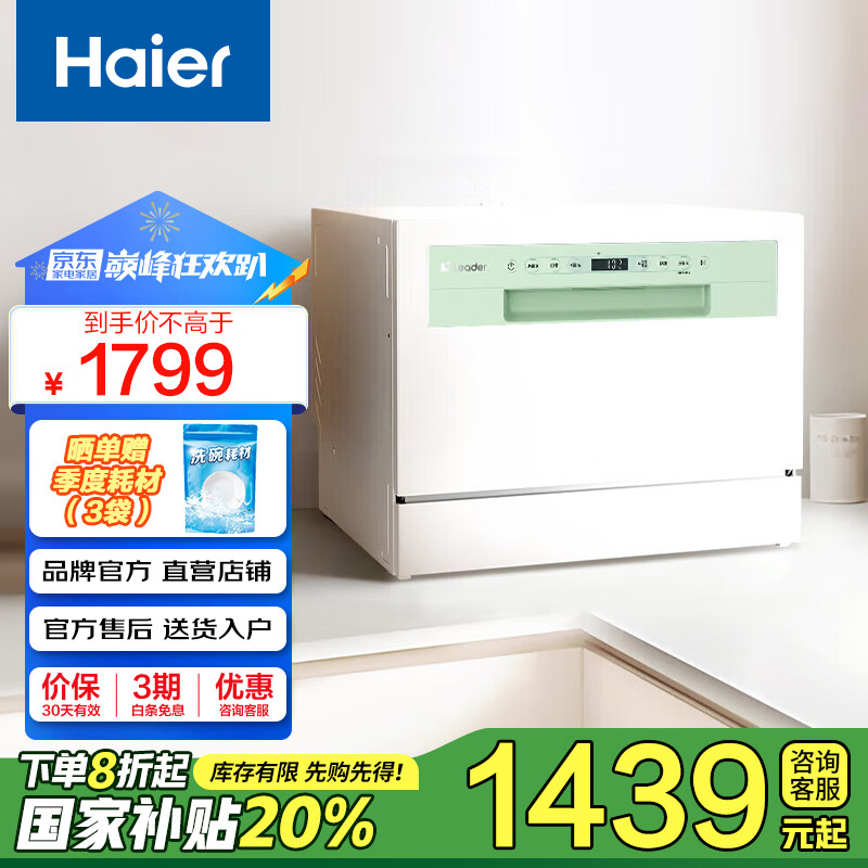 ͳ˧��Leader��������ƷС����6��̨Ƕ����С�ͼ���ϴ��� ���ܿ����ٸ� ����+UV�������� ϴ����һ��LTW6328NLU1