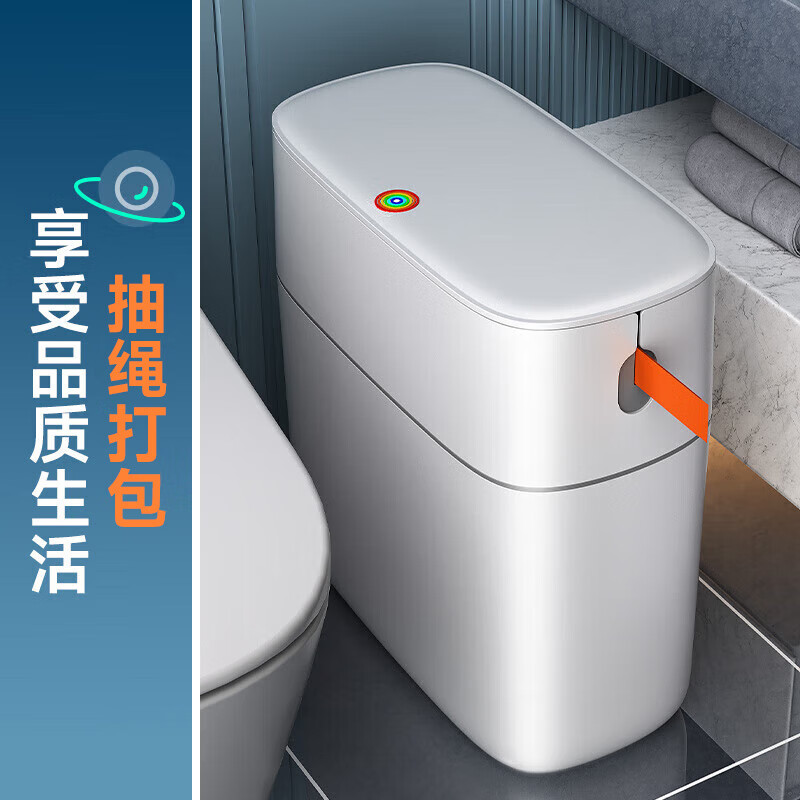佳帮手抽绳打包卫生间垃圾桶带盖家用大号卧室客厅厨房厕所夹缝垃圾篓 【包邮】抽绳打包款-大盖 12.9L -2只装