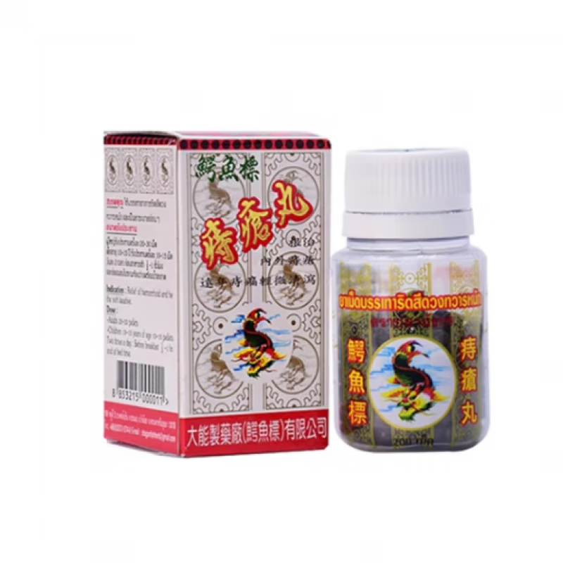 泰国进口鳄鱼标痔疮丸混合便血肛裂内外用消肉球痔疮栓钓鱼 鳄鱼标