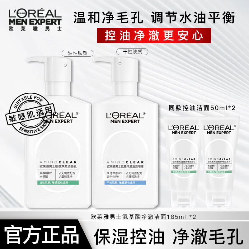 ڲŷţL'OREALʿϴרðˮܲˮʪ̿ˬͽ黤Ʒ ʪ 185ml +185+50*2188Ԫ