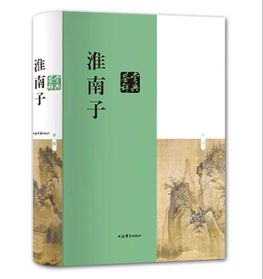 淮南子鉴赏辞典（新一版）