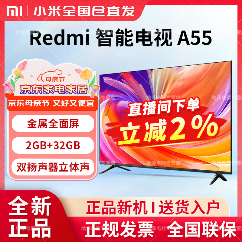 小米电视55英寸Redmi A55/A55/S55/竞技55/A pro55 4K超高清远场语音 金属全面屏 智能网络平板电视 55英寸 Redmi A55 新老款随机发