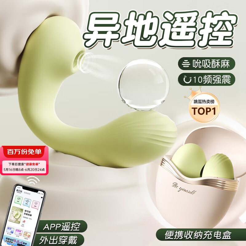 安可尼 遙控跳蛋情趣用品成人震動(dòng)棒女性生理解壓玩具遠程穿戴自慰器彈