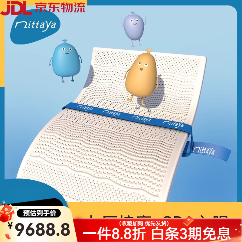 NITTAYA泰國原裝天然乳膠床墊按摩榻榻米家用軟墊可定制a 1500mm*2000mm*10cm_95D