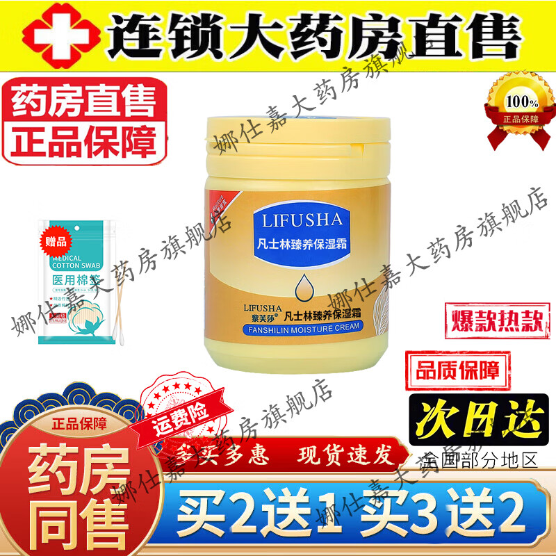 凡士林官方大药房旗舰店凡士林保湿霜身体乳滋润润肤霜护手霜面霜保湿霜 一盒装