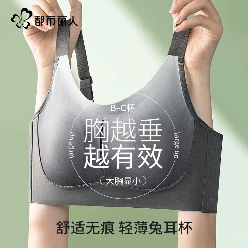都市丽人女士内衣胸罩薄款文胸聚拢上托内衣女无钢圈文胸无痕内衣运动胸罩 内衣胸罩薄款文胸-海岩灰 M (推荐尺码:34/75 BCD通杯)