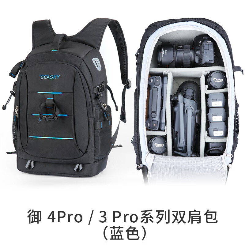 SEASKY无人机相机一体双肩包背包用于DJI大疆御Mavic 4 Pro/ Mavic 3 Pro Classic / Air3S收纳包 无人机摄影双肩包25L【蓝饰条】