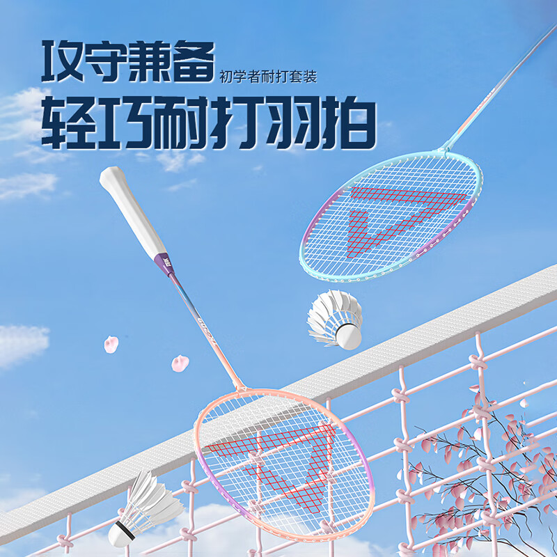 匹克(PEAK)羽毛球拍超轻对拍攻守平衡成人学生练习球拍耐打铝合金初学者入门 【初学进阶】紫/绿双拍丨耐打3球 羽毛球拍套装