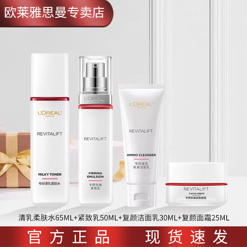 ڲŷ L'OREALרˮױƷƷװŮʿˬˮ鱣ʪ²ˮ רп廤װ170ml 72.8Ԫ