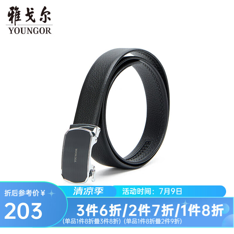 雅戈?duì)栄鼛惺科ぱ鼛ё詣?dòng)扣皮質(zhì)有彈力新品商場(chǎng)同款真皮褲腰帶 黑色VPBZ82956AQQ 115cm