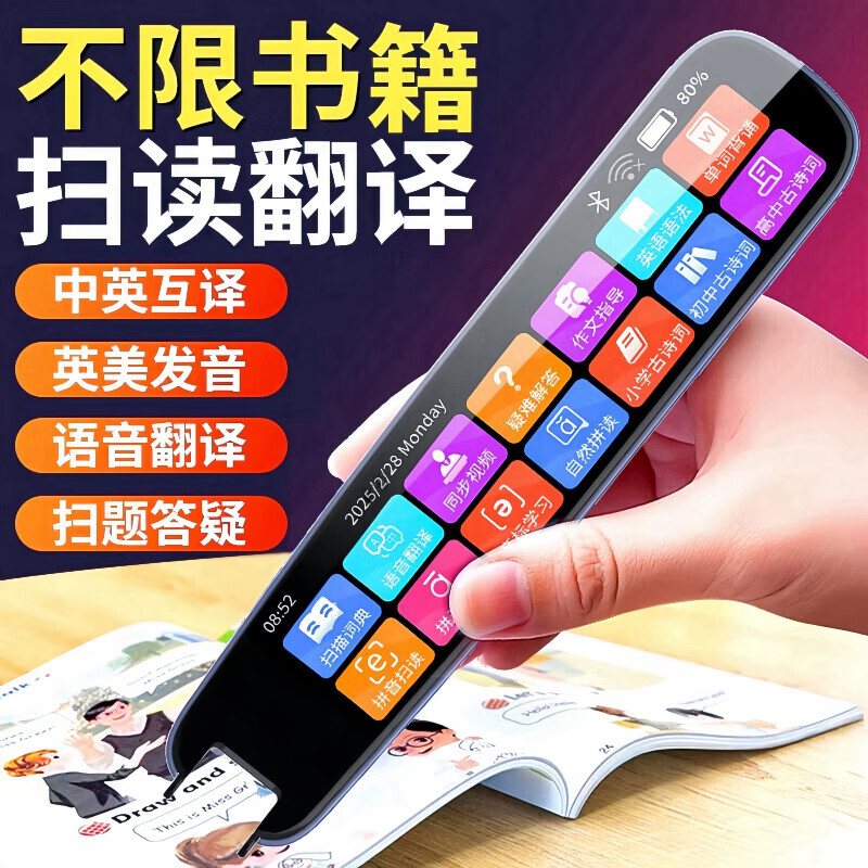 ZXJE科大讯飞技术AI智能翻译英语学习点读笔小初高全科通用翻译词典扫描笔 智学才子版月白+离线学习 512GB 科大讯飞技术翻译+智能AI伴读 京东折扣/优惠券