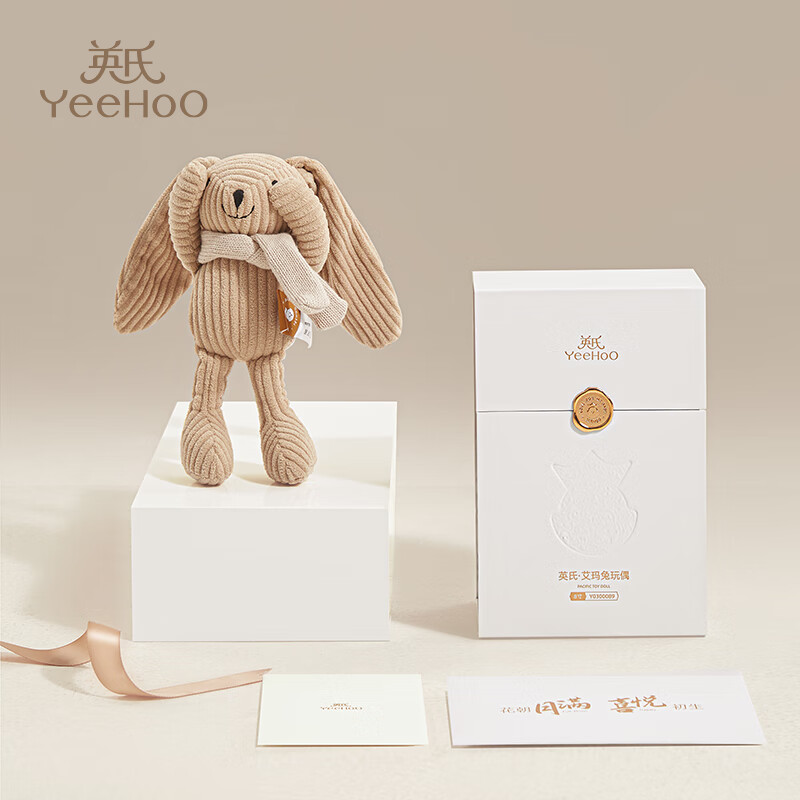 英氏（YEEHOO）婴幼儿安抚玩偶0-1岁宝宝兔子玩具毛绒公仔可啃咬手偶新生儿礼物 艾玛兔玩偶8寸【精美礼盒】
